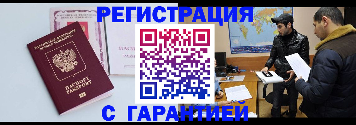 временная регистрация поиск в Харабали