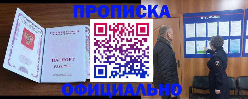 прописка поиск в Харабали